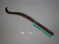 藏品(長彎刀)的圖片